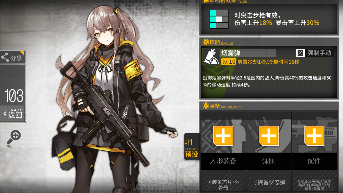 45姐改造的专属是不是和外骨骼专属位置重复了?