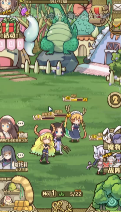 [牧羊人之心] [多图警告]龙女仆联动直播的的一部分内容,底下有大概的