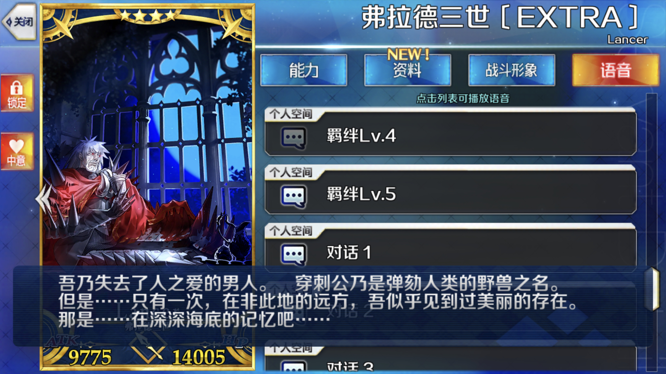 提问求助枪大公四绊语音说的是扎比子