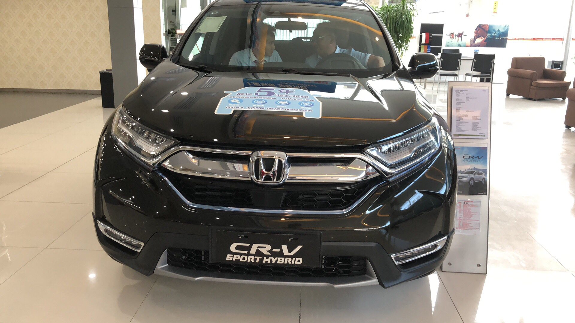 本田真香 终提crv混动顶配