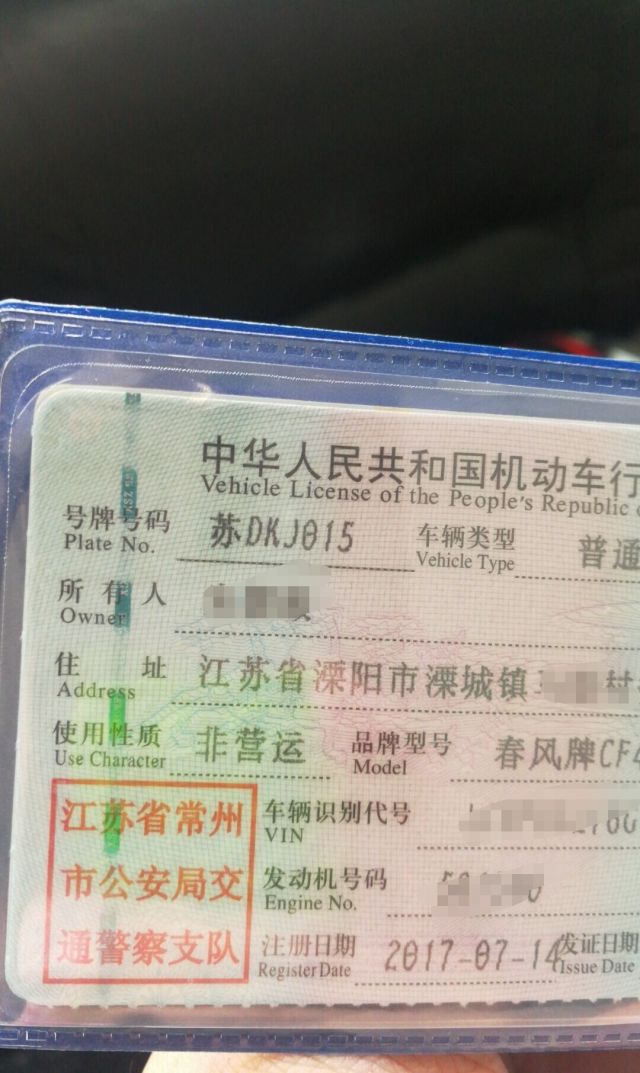 哈哈哈哈哈哈,我这个车牌简直牛逼到爆.