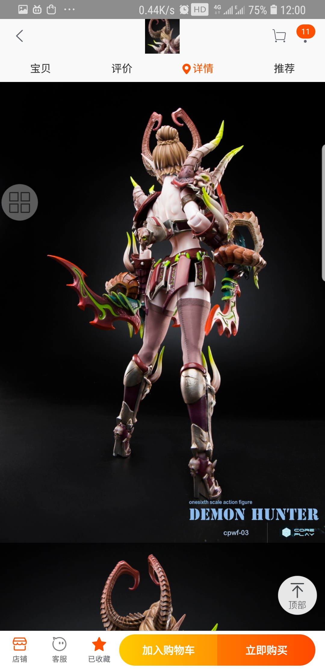 谁玩的女恶魔猎手有图片吗?求!