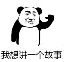 表情包氵我指某人想挨一顿毒打
