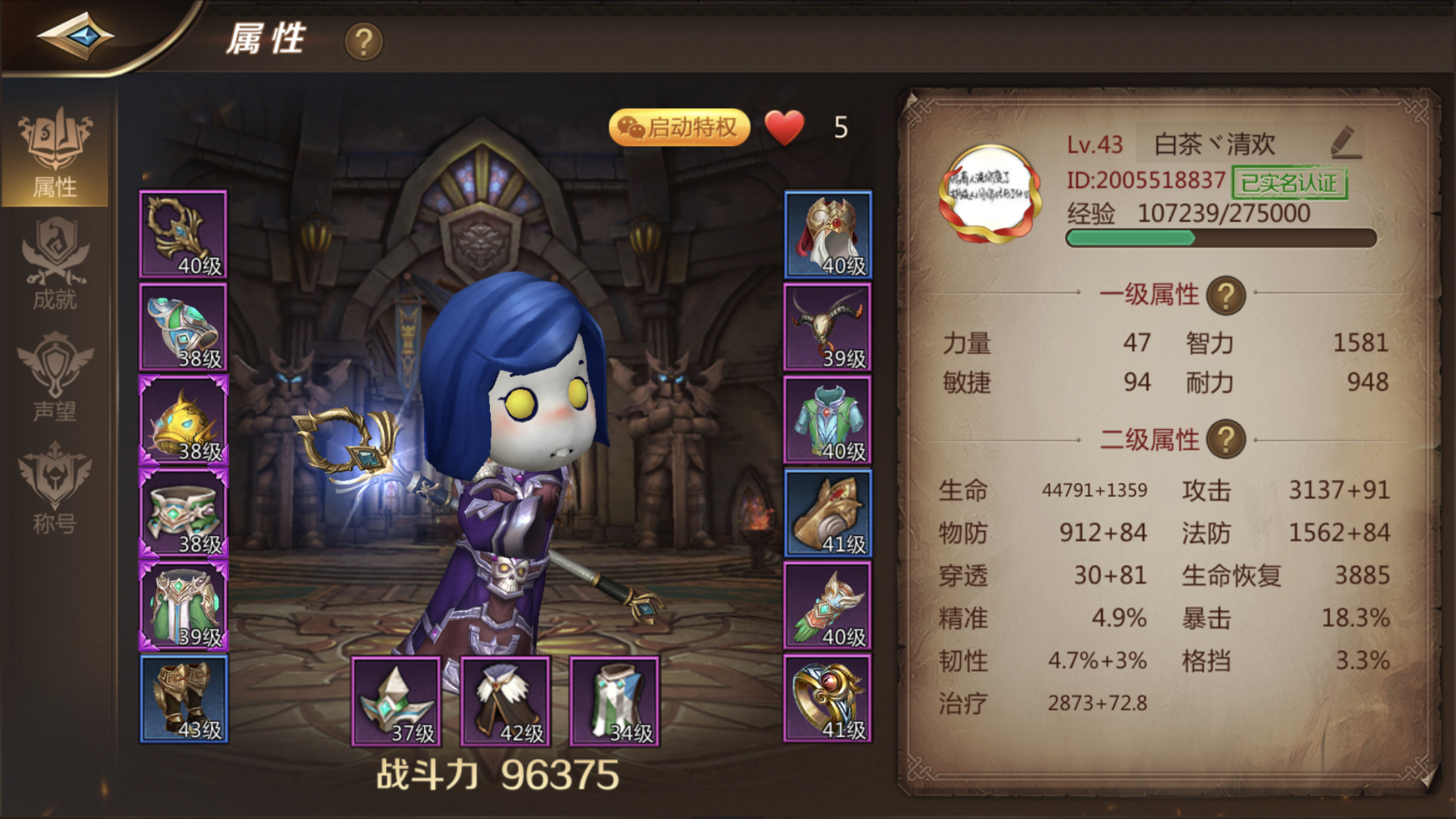 月卡党9w6战力算什么水平的有大神看看这个属性面板怎么样