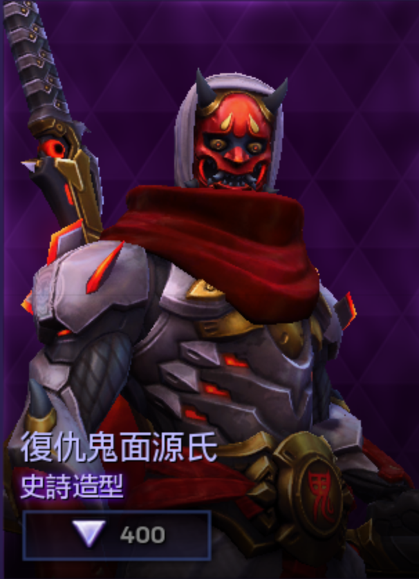 复仇鬼面源氏 即将特卖的坐骑