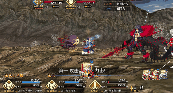 [理论分析] [艺术审美e-] [厨力放出a] fgo从者动作模组设计历史大