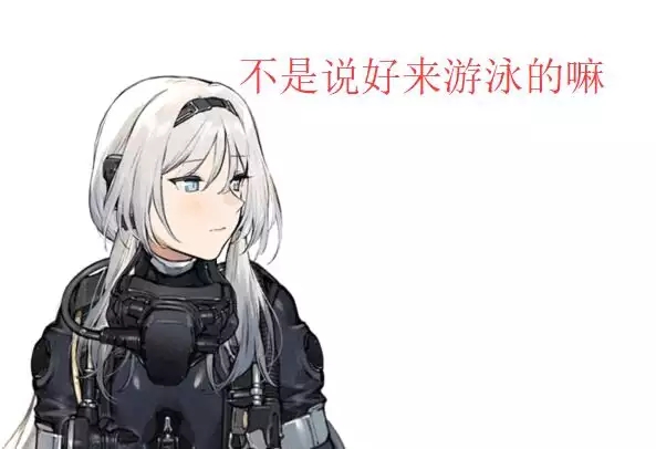 [同人文[百合抛瓦]ak12xan94 泳装印象文《冰沙 少女前线-16lab