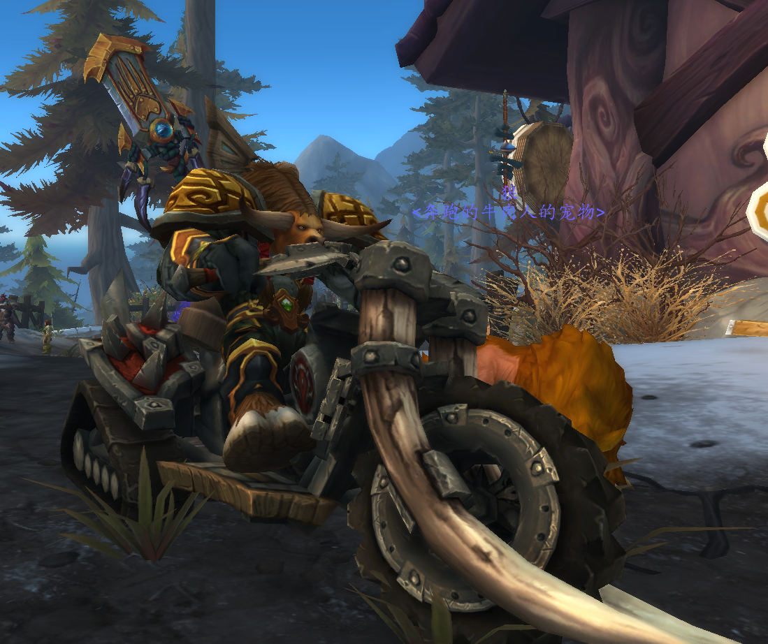 求推荐一款牛头人坐着跑起来舒服的坐骑