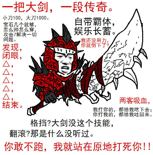 求这套表情包剩下的武器,求来源