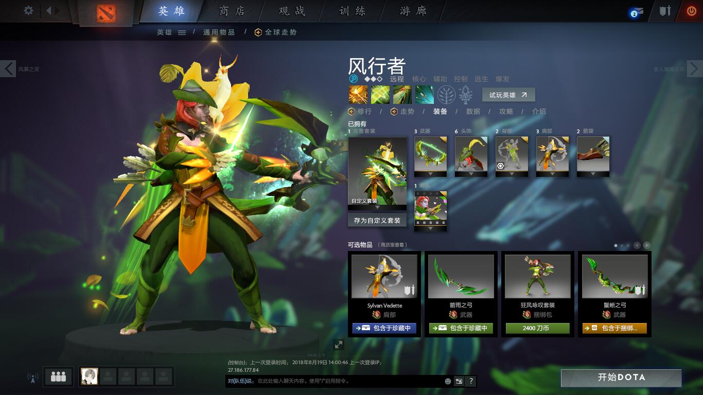 风行的稀有肩膀质量真的高 , dota2论坛 [f321] nga玩家社区