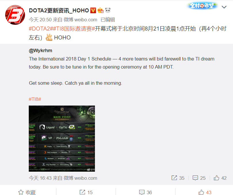 战地快报ti开幕式将于北京时间8月21日凌晨1点开始