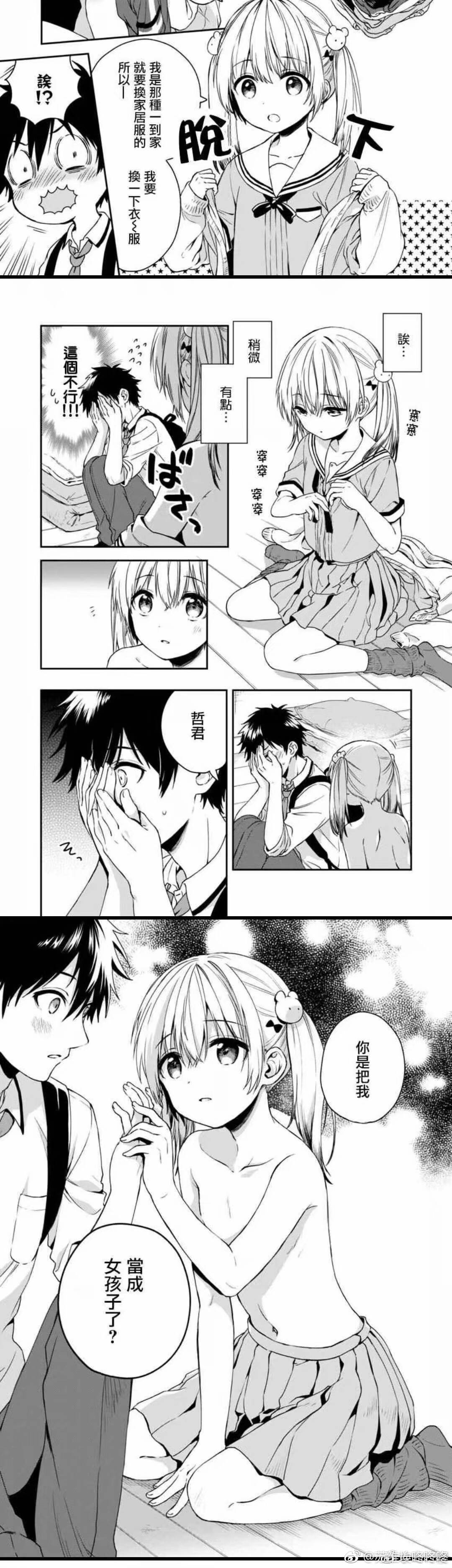 [猴区万能]求漫画出处(已加载出图)