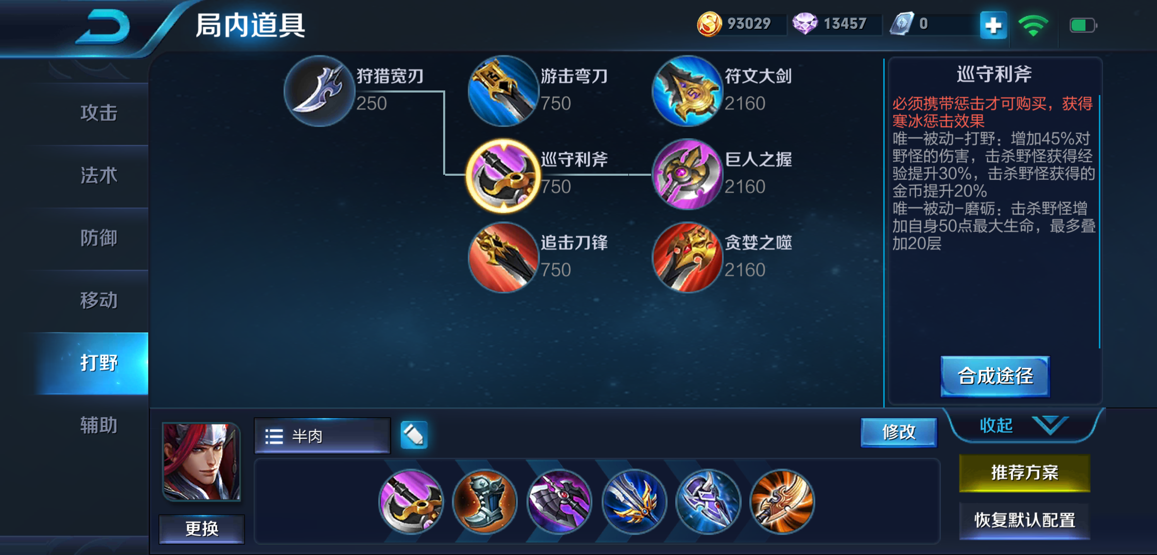 你们说如果加强后韩信这么出装会不会比暴击流更强