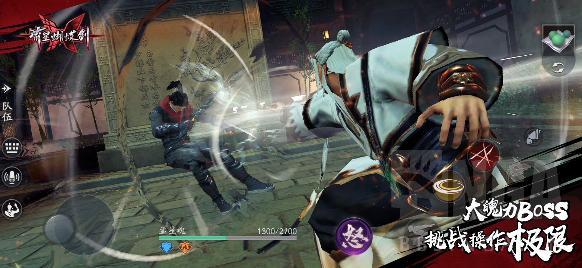 评分流星群侠传