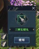 遇见逆水寒app关联遇见密码错误有老哥遇见过吗