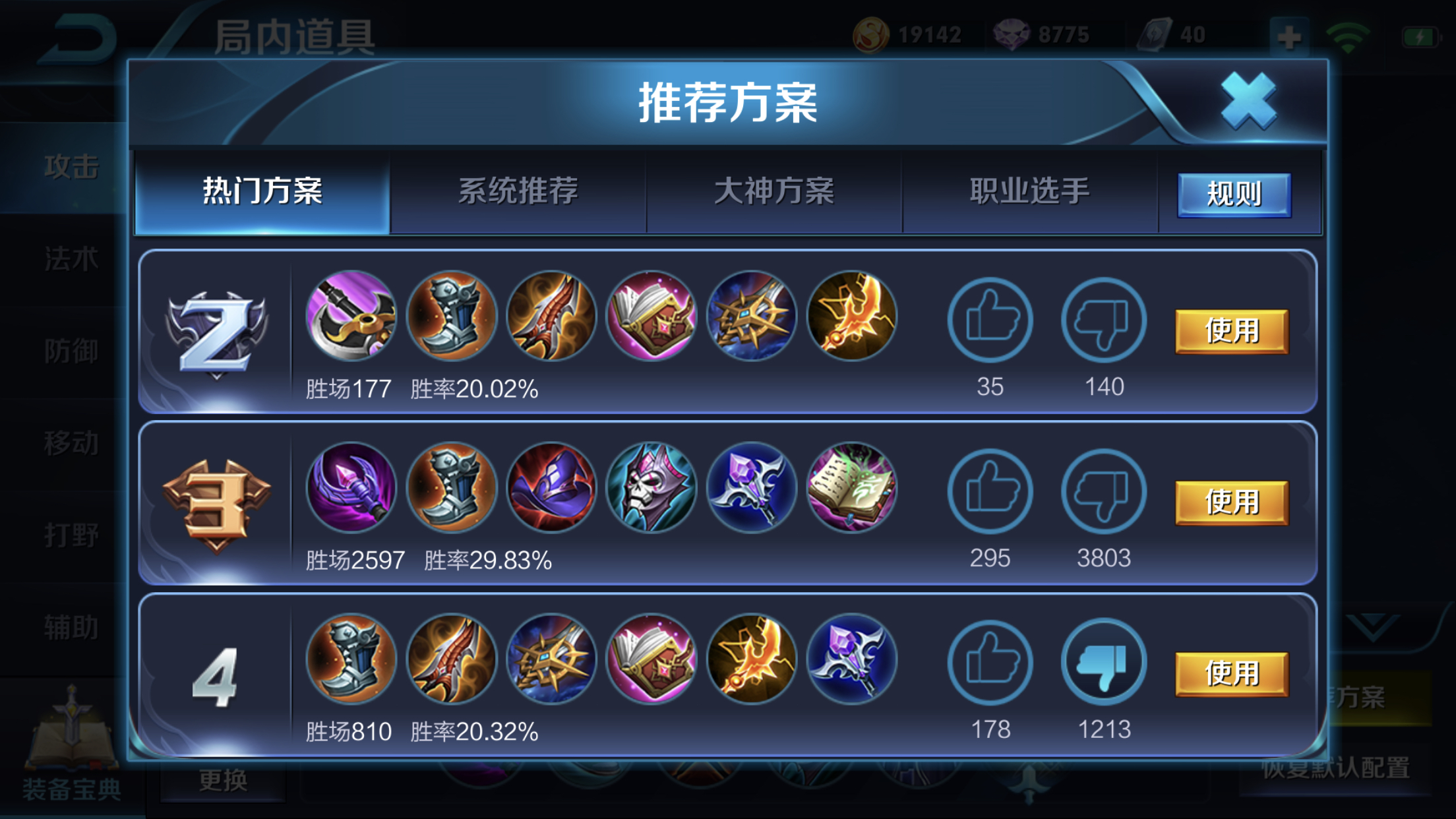 司马懿的装备热门方案笑死我了