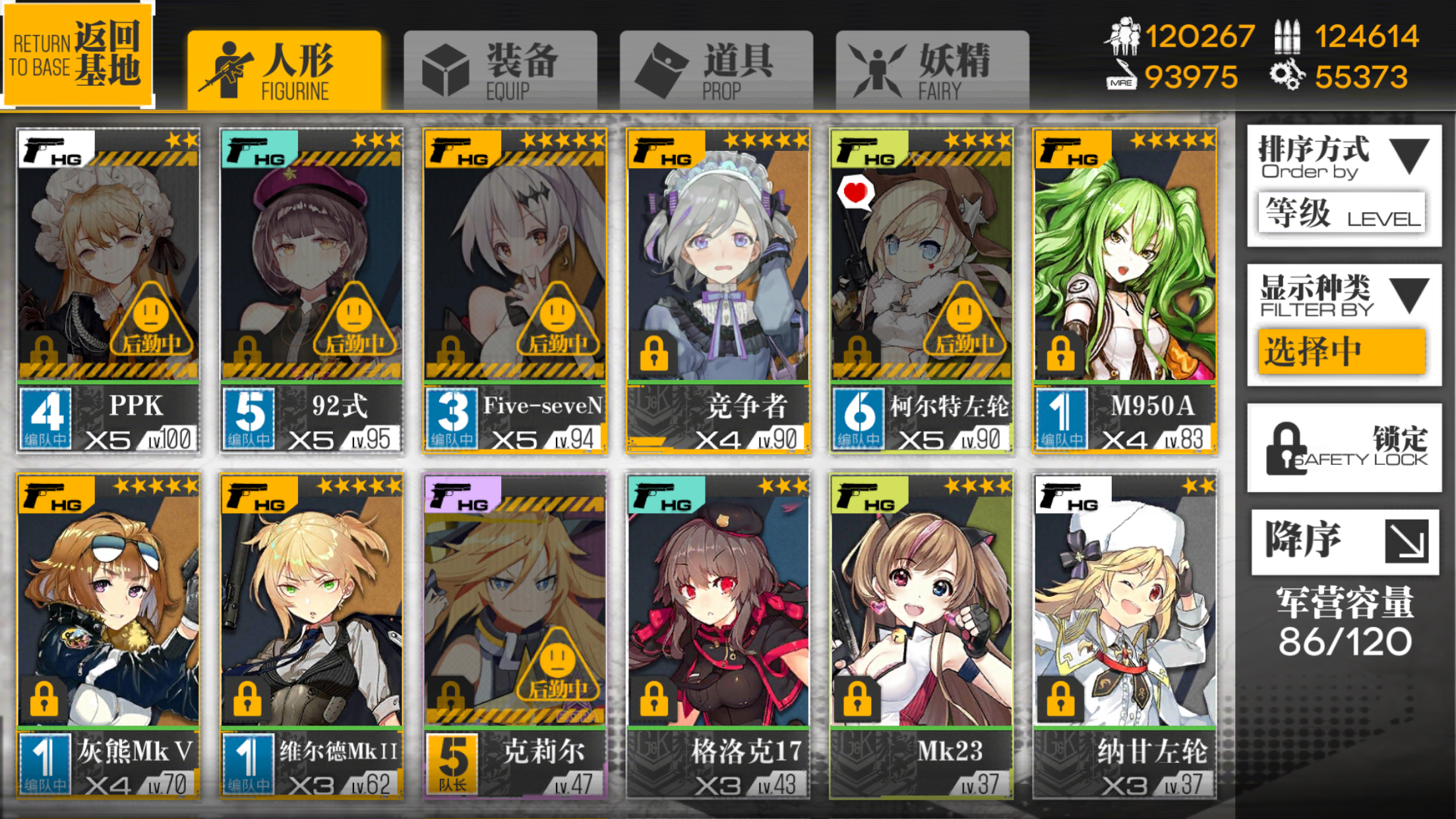 求助 有没大佬帮忙配两队rf , 少女前线-16lab研究院论坛 [f-547859]