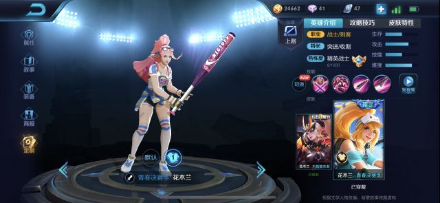 [星元]粉色花木兰盛世美颜