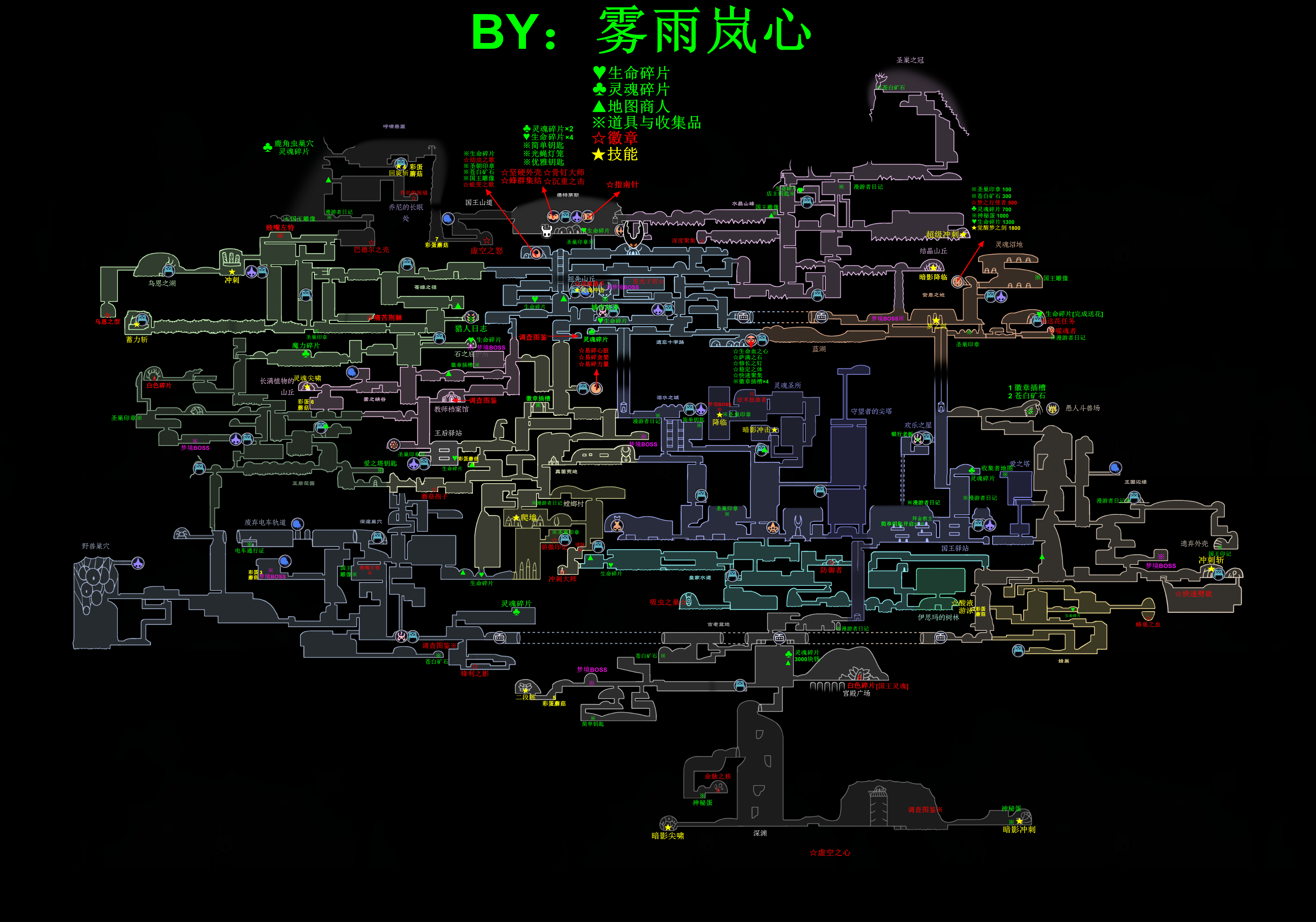 空洞骑士呼啸悬崖地图图片