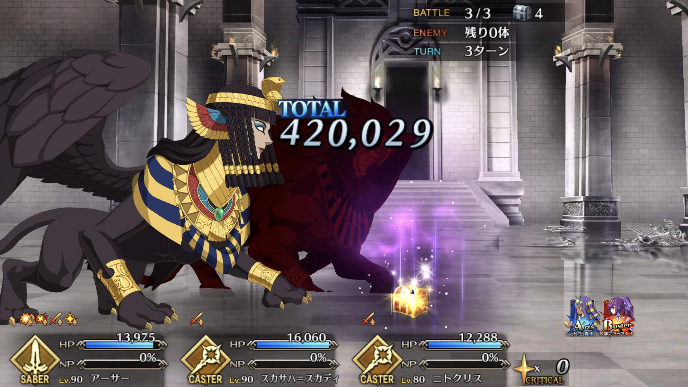 [提问求助]大神殿那家斯芬克斯吃什么特攻?