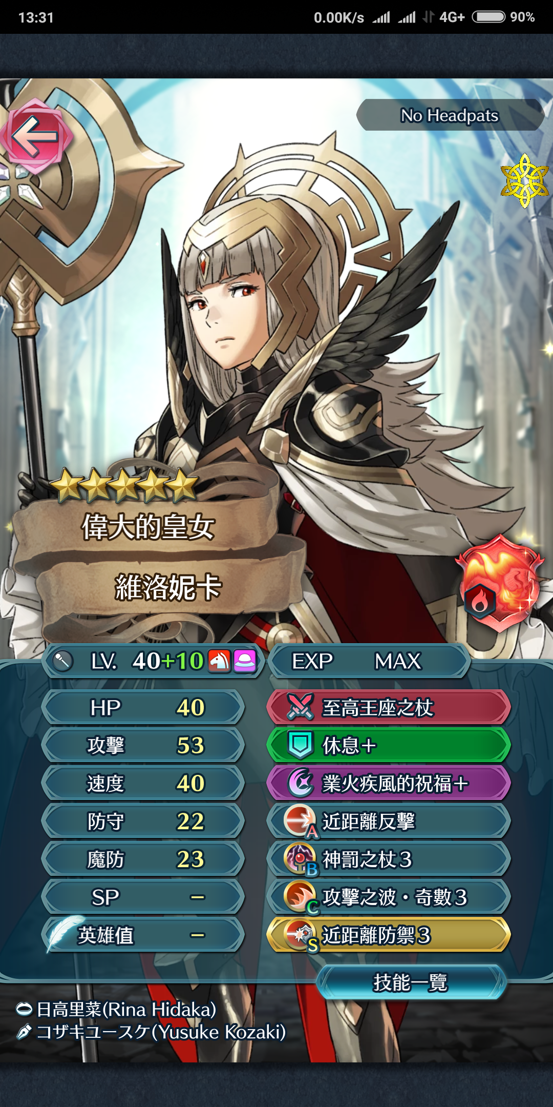 伟大的皇女 维洛妮卡 veronica 魔改集中讨论贴 , 火焰之纹章heroes