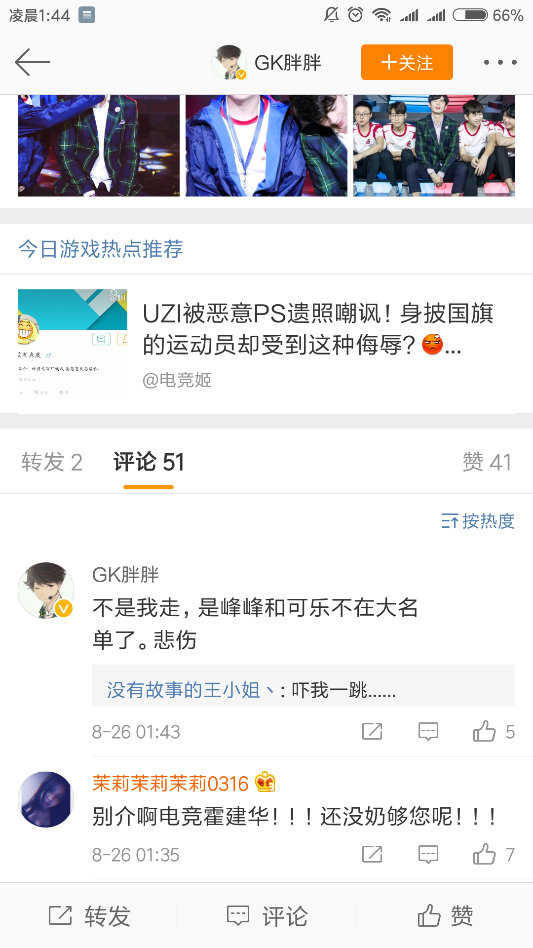 令人发指gk教练胖胖溜粉现场