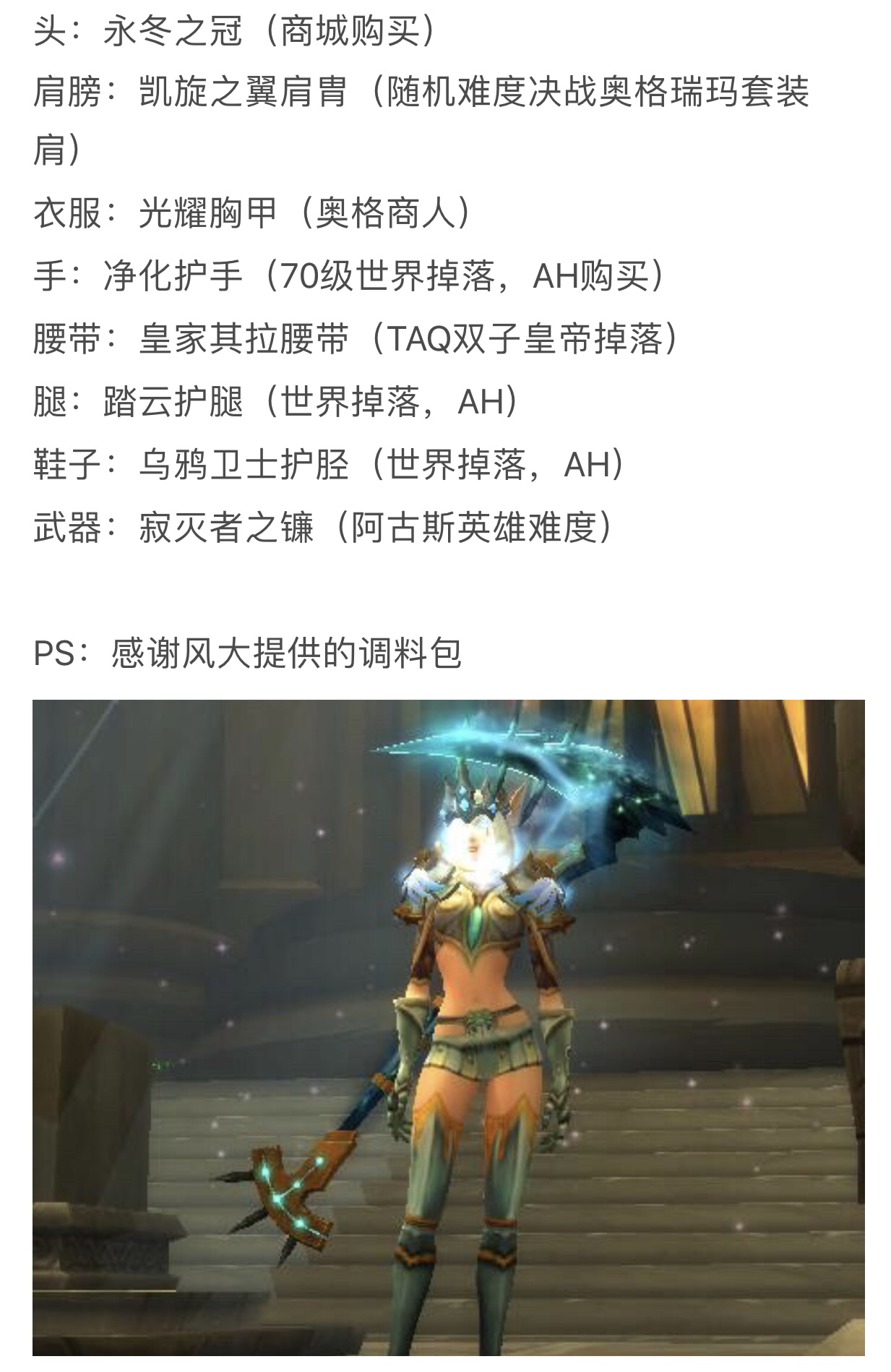 幻化大神,踏云腿配啥胸肩才完美啊