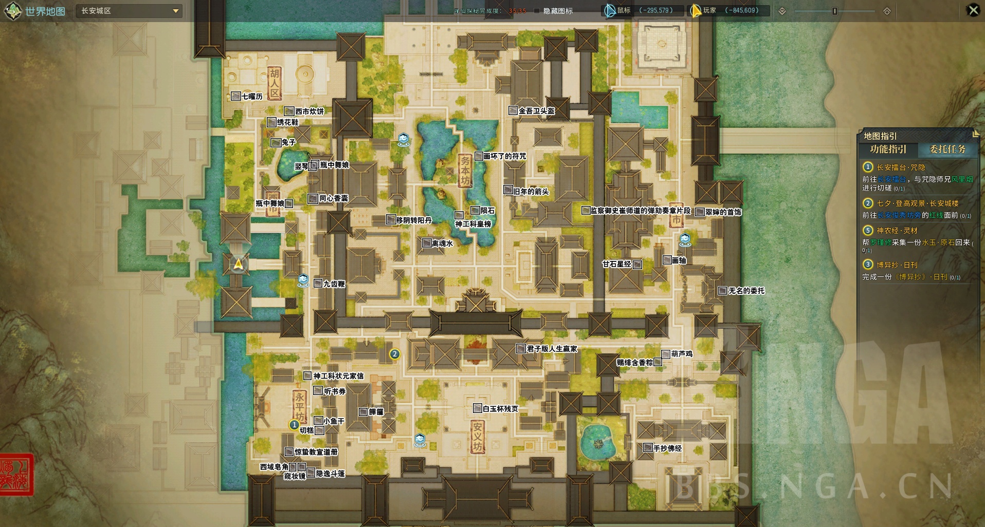 古剑奇谭3全地图一览图片