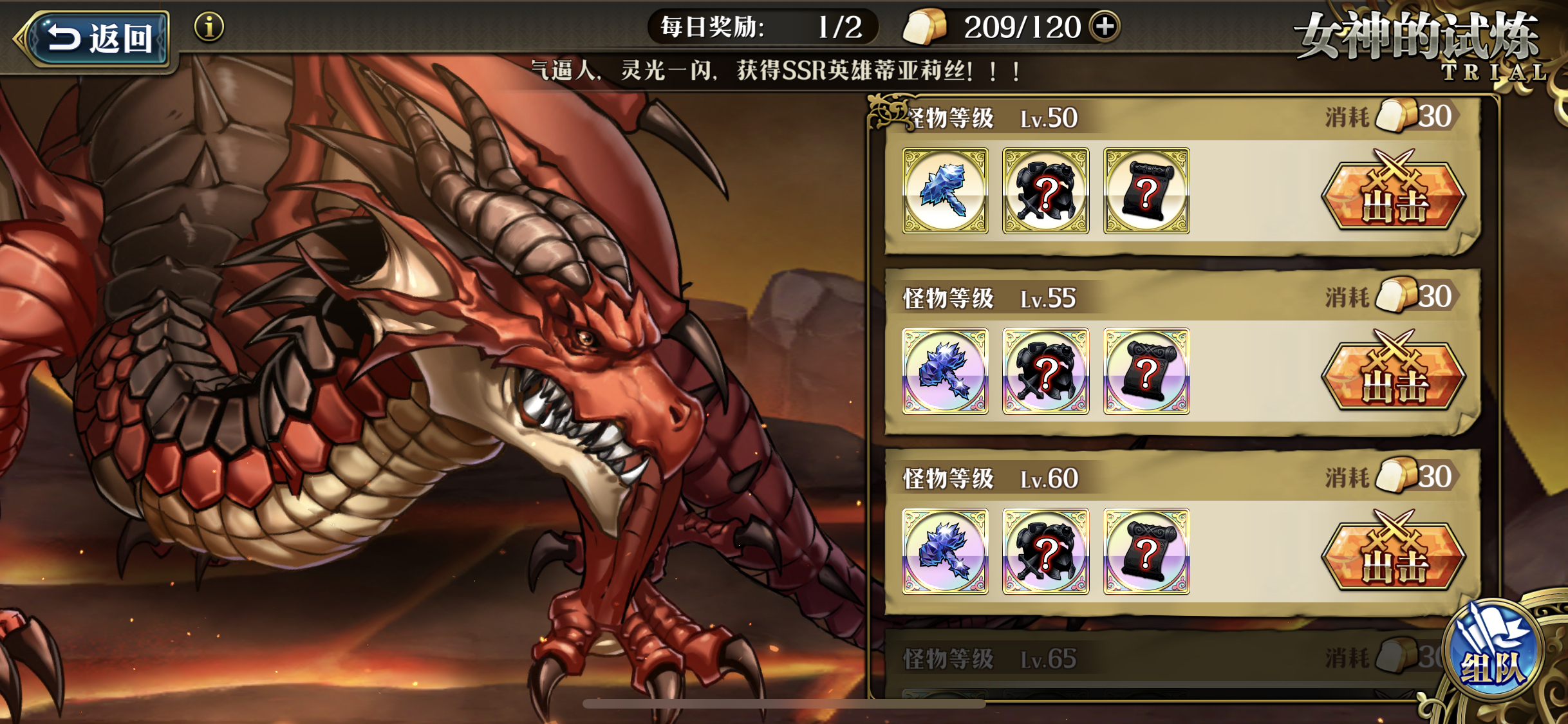 你,楼主是楼主,楼下已经不止一个人在打你脸了,你让楼主也去打60的龙?