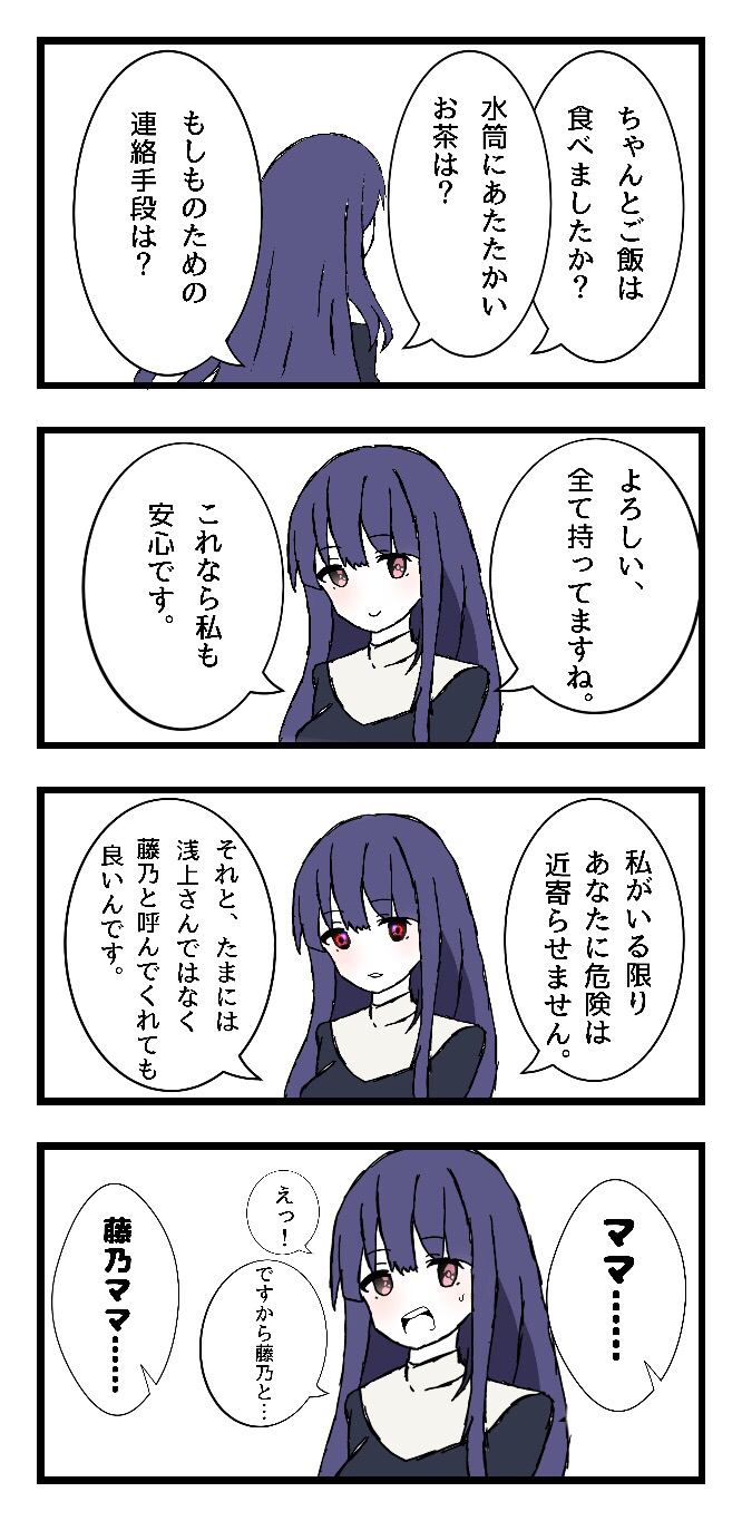 厨力放出a理性蒸发a听藤乃羁绊5台词的感想假装空境真的提前复刻的加