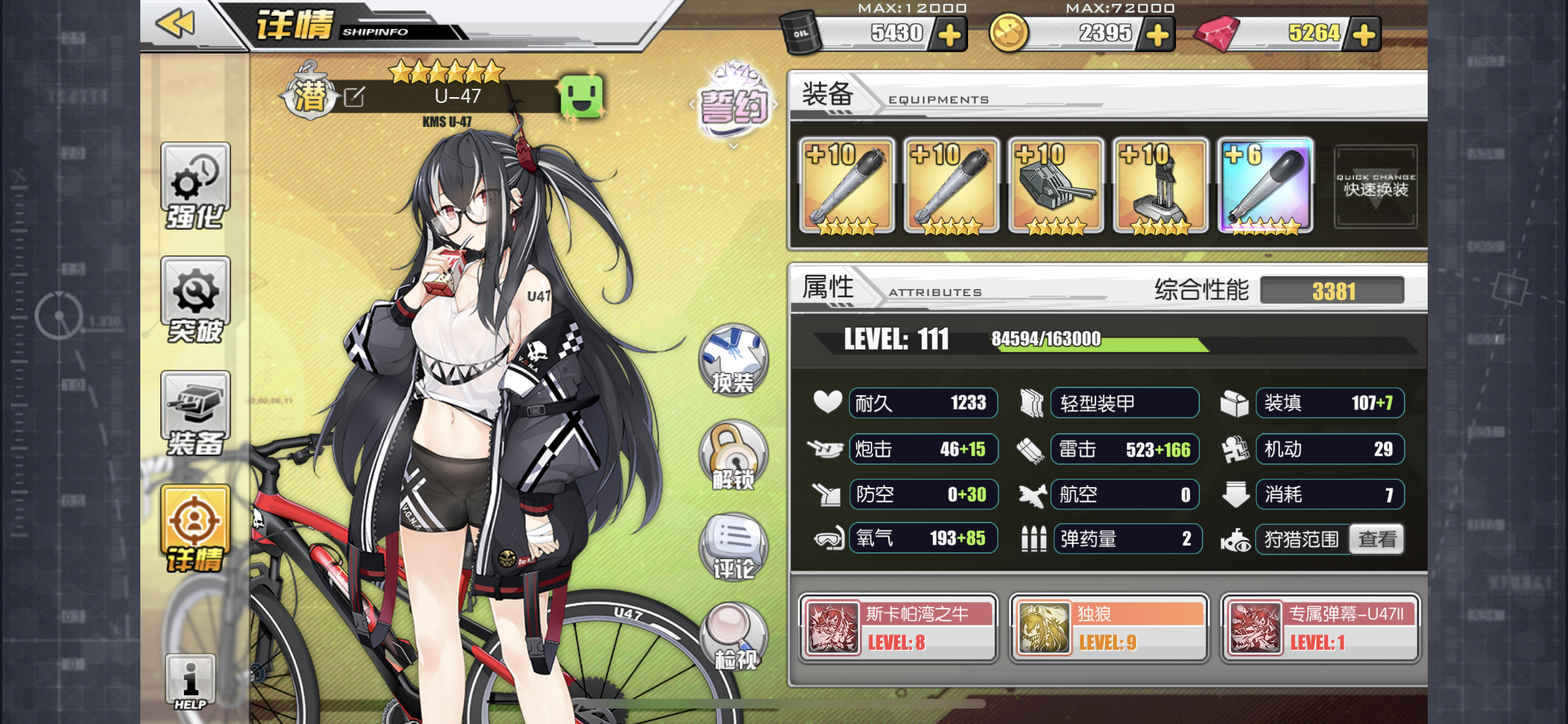 提问u47的鱼雷选择问题