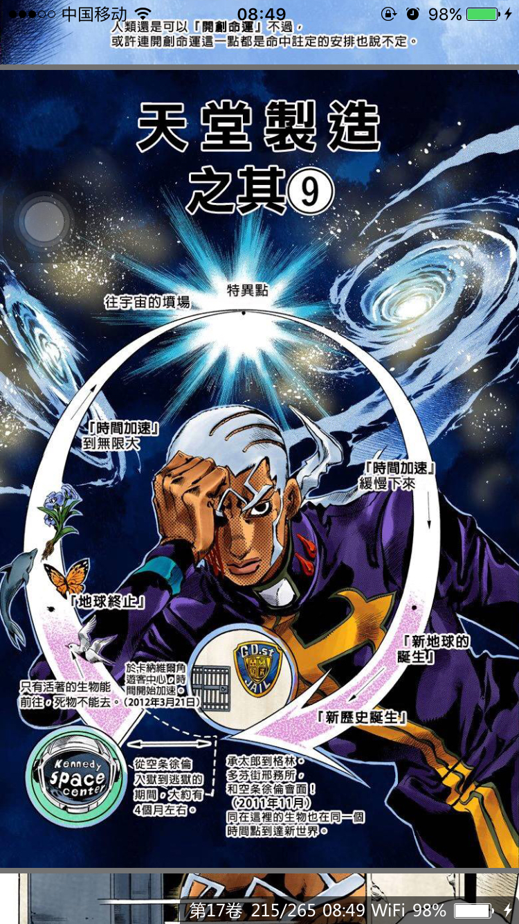 jojo第6部的结局有点看不懂啊?