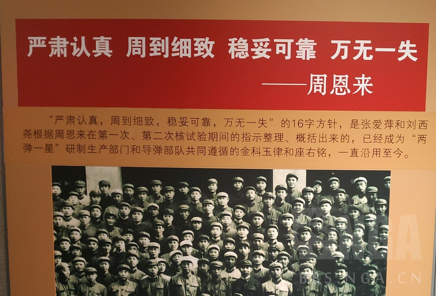 长春的阵型选择界面的台词原来是有典故的