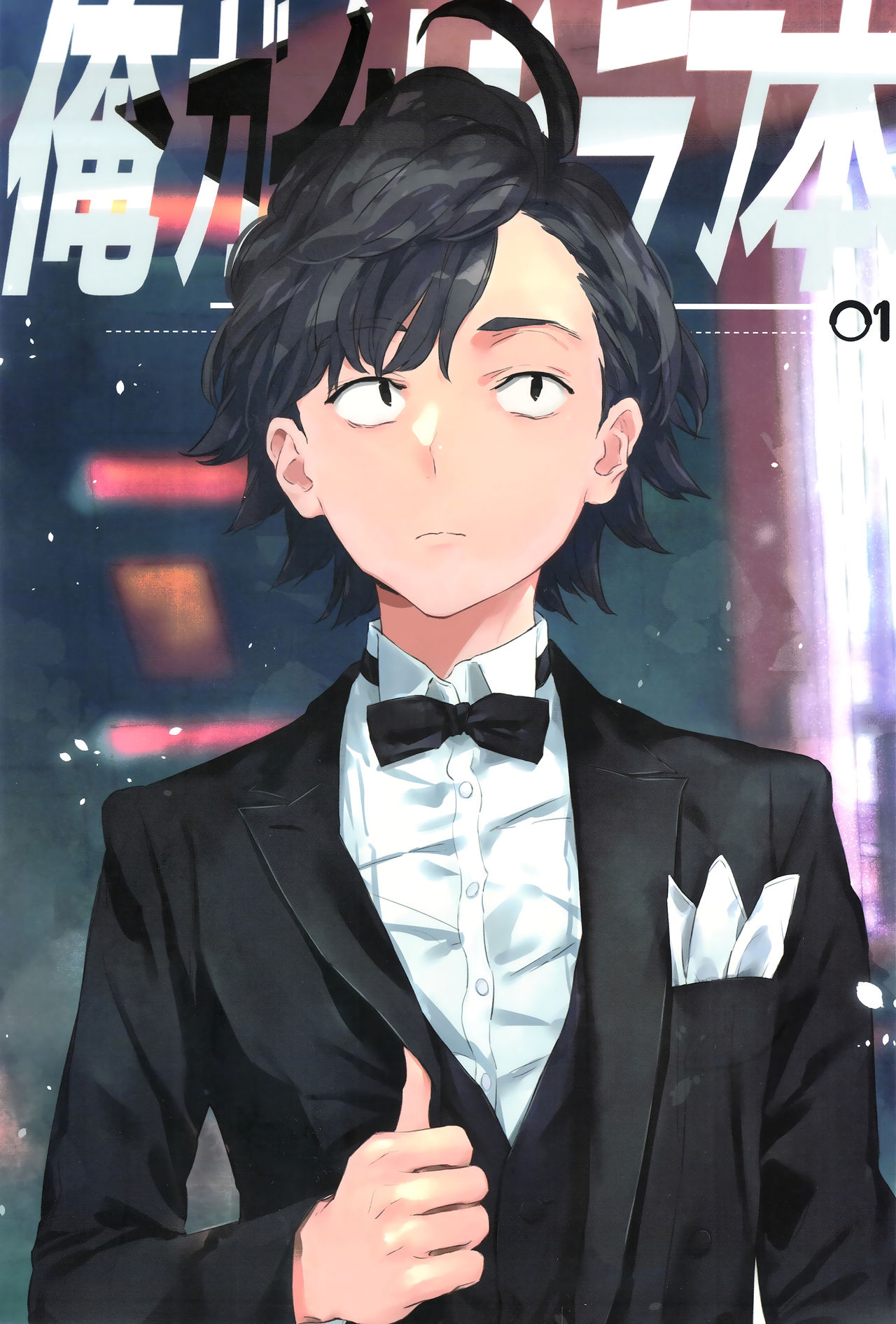 [搬运] 八神新绘:一色,大老师