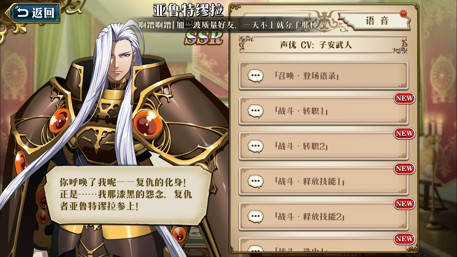 精神污染是你呼唤了我吧这复仇的化身元帅职阶avenger无误