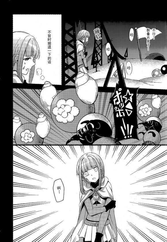 搬运魔法纪录魔法少女小圆外传漫画第1话