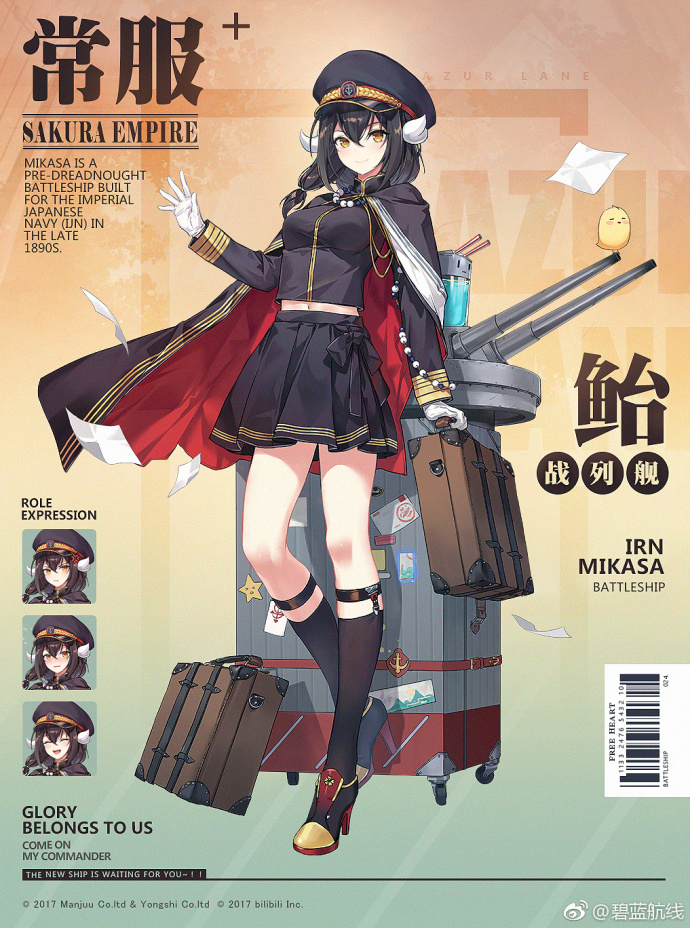 [提问] 如何看到三笠新皮肤的所有表情差分