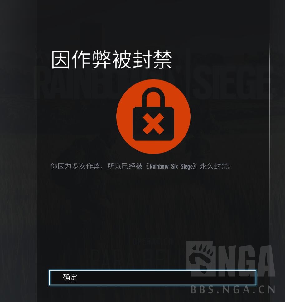 [吐槽] 我今天上线突然他妈看到被永久封禁整个人都懵逼了!