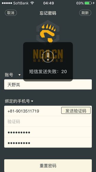 日本手机号码收不到验证码