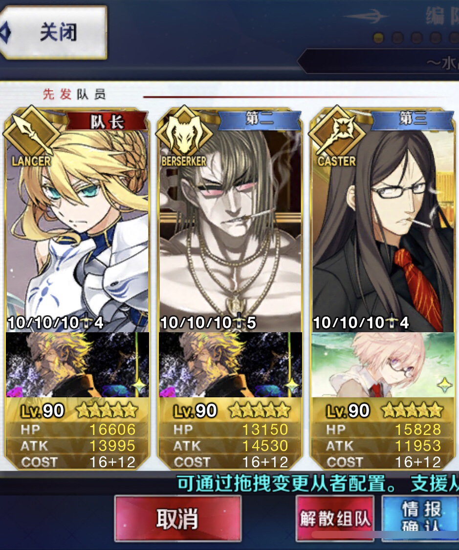 [提问求助]如果有满破宝石的话,选择白枪呆还是枪凛 , fate/grand