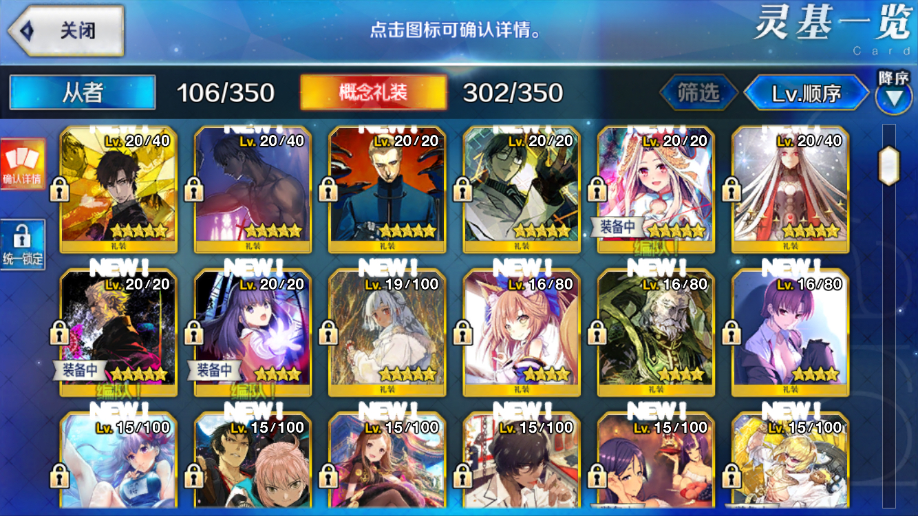 [提问求助]有五张魔性菩萨了要不要五合一内附礼装box