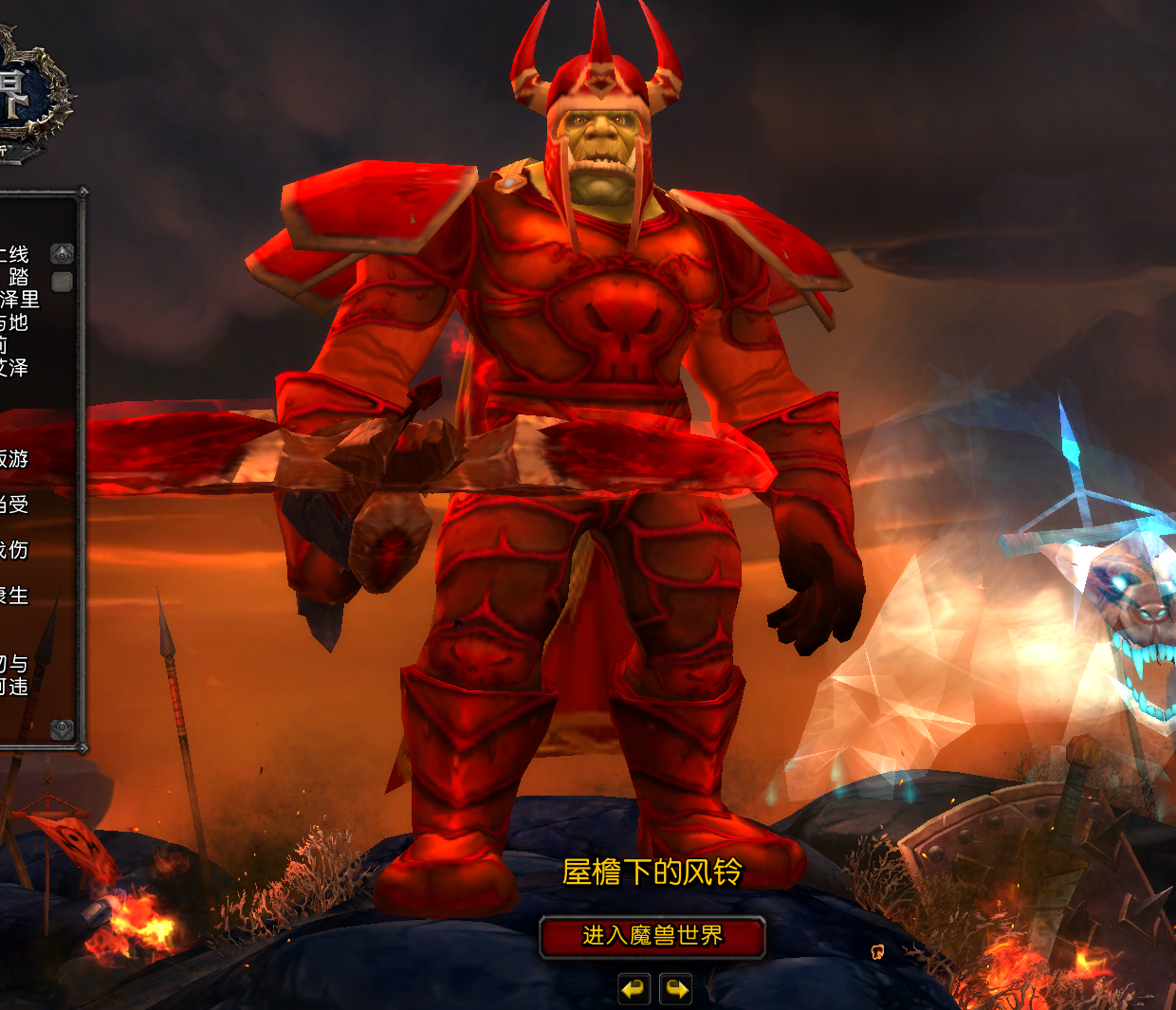 有兽人猎人幻化?快把你最帅的那套拿出来!