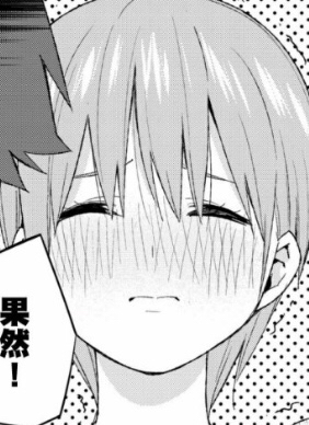 五等分的花嫁51截取了一些五姐妹表情