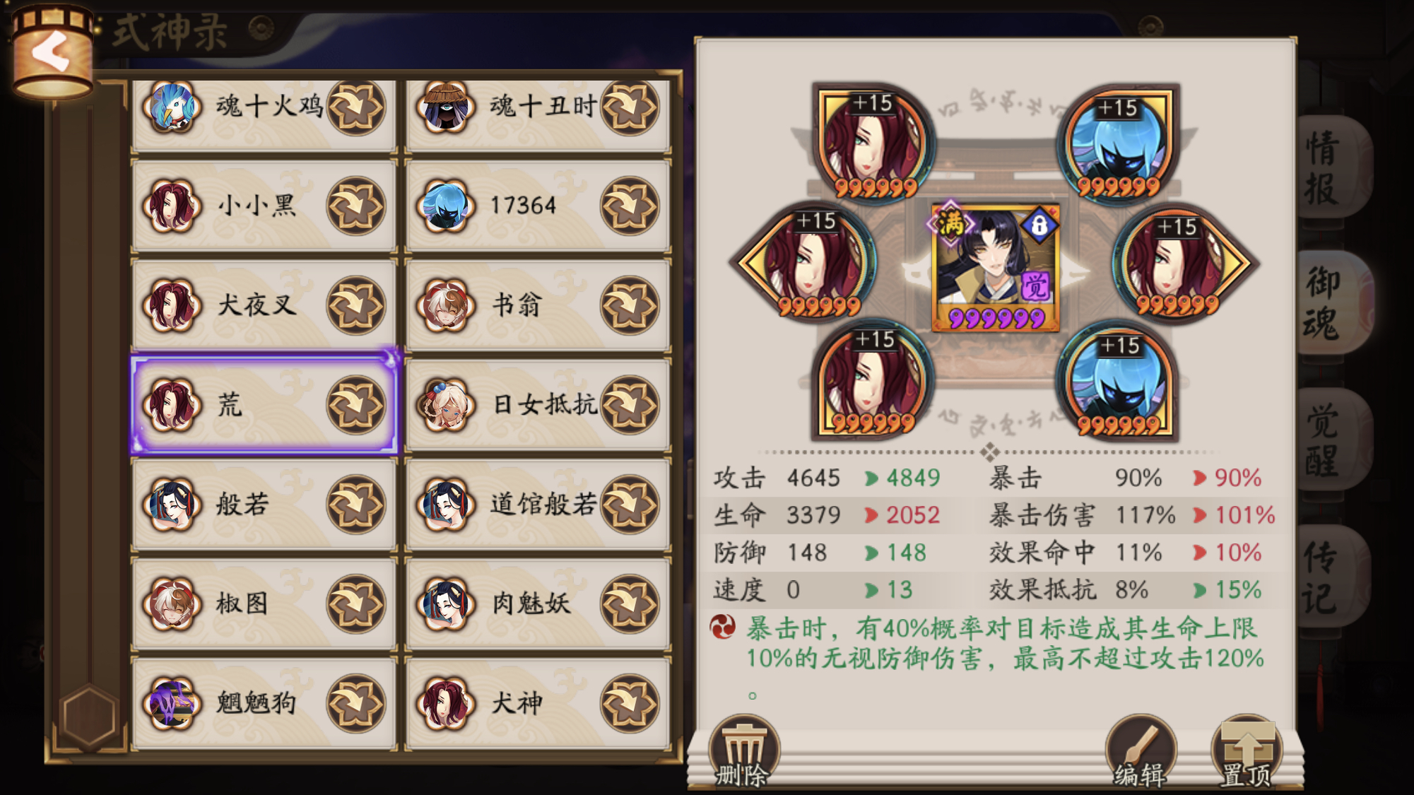 一只合格的斗鸡鬼切大概是什么样的面板