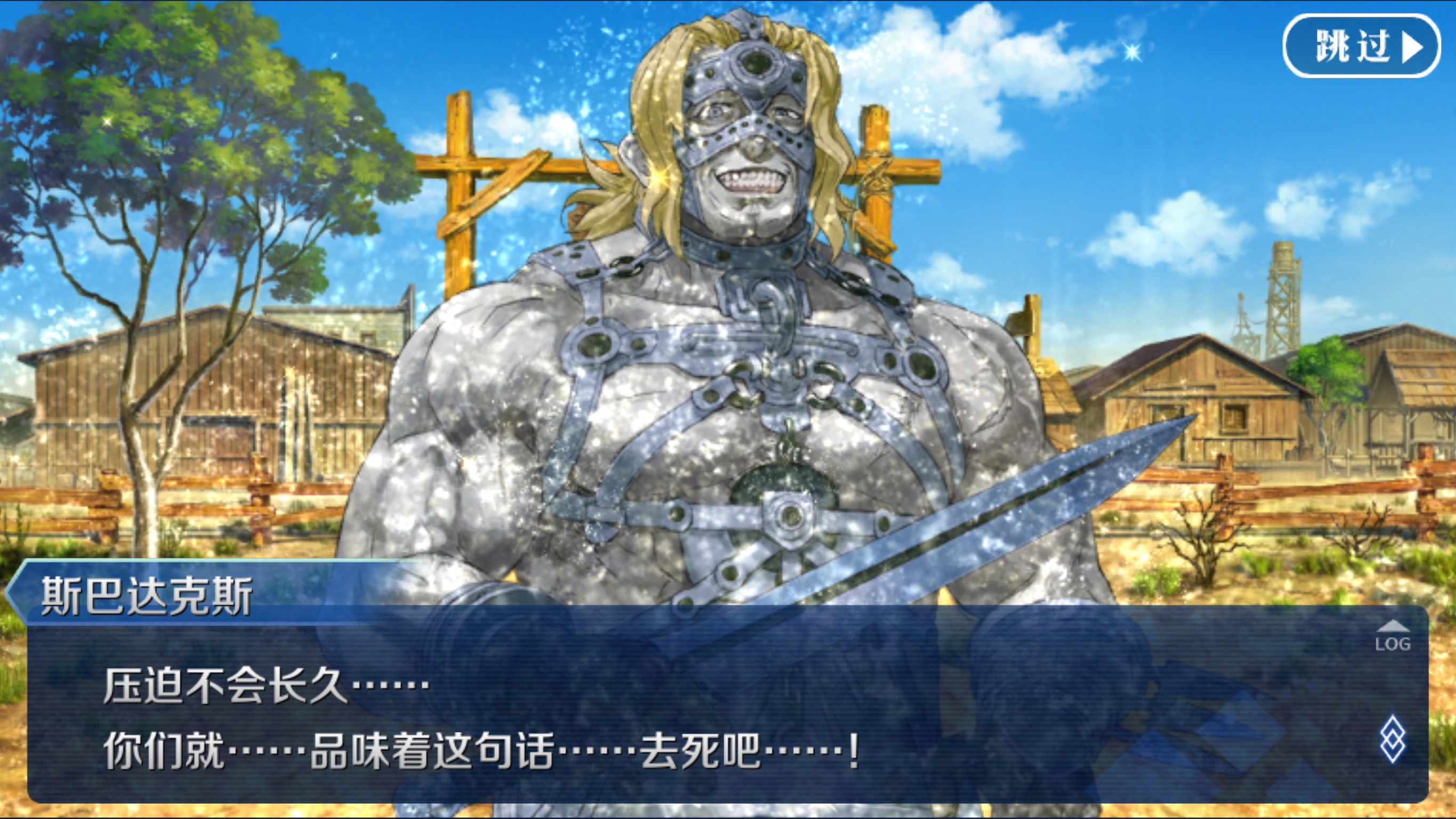 [理性蒸发a ] 原来斯巴达克斯的爱会爆炸的吗? , fate