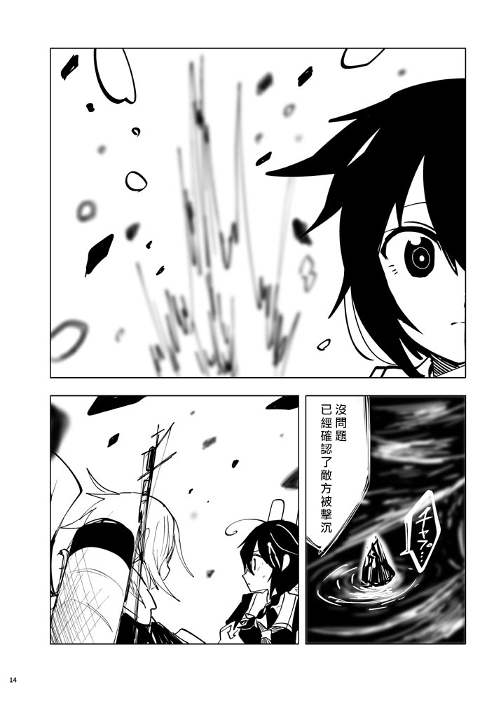 [梵蒂冈汉化组][长期更新]糸麦くん老师的同人汉化合集