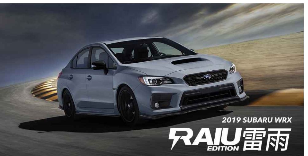 斯巴鲁wrx雷雨特别版官图限量100台约合人民币2134万元