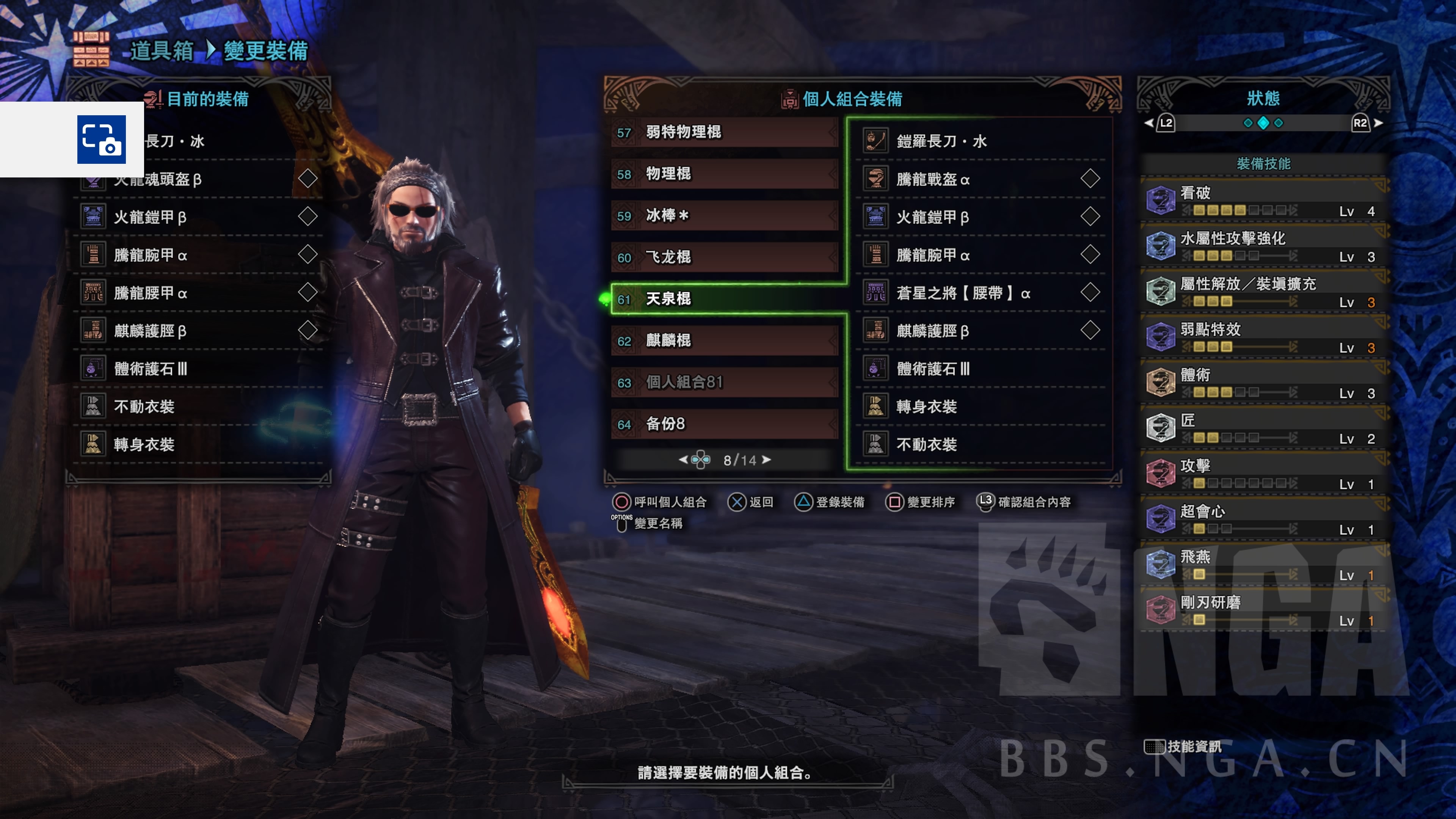 苍天的龙骑士个人对属性空战棍目前的使用总结