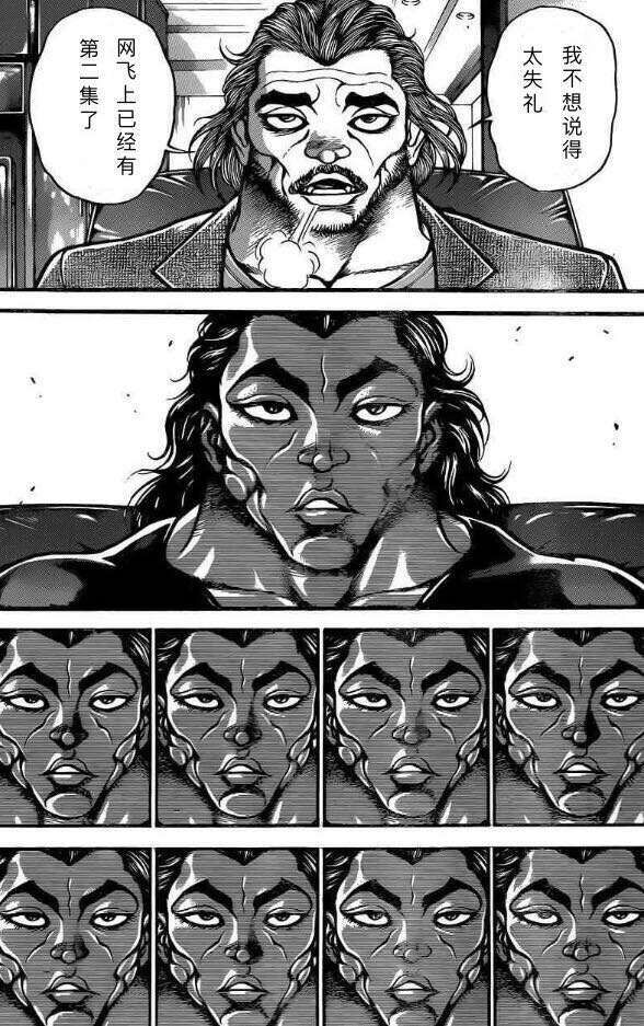 网上找的刃牙无修版居然还比b站快一集