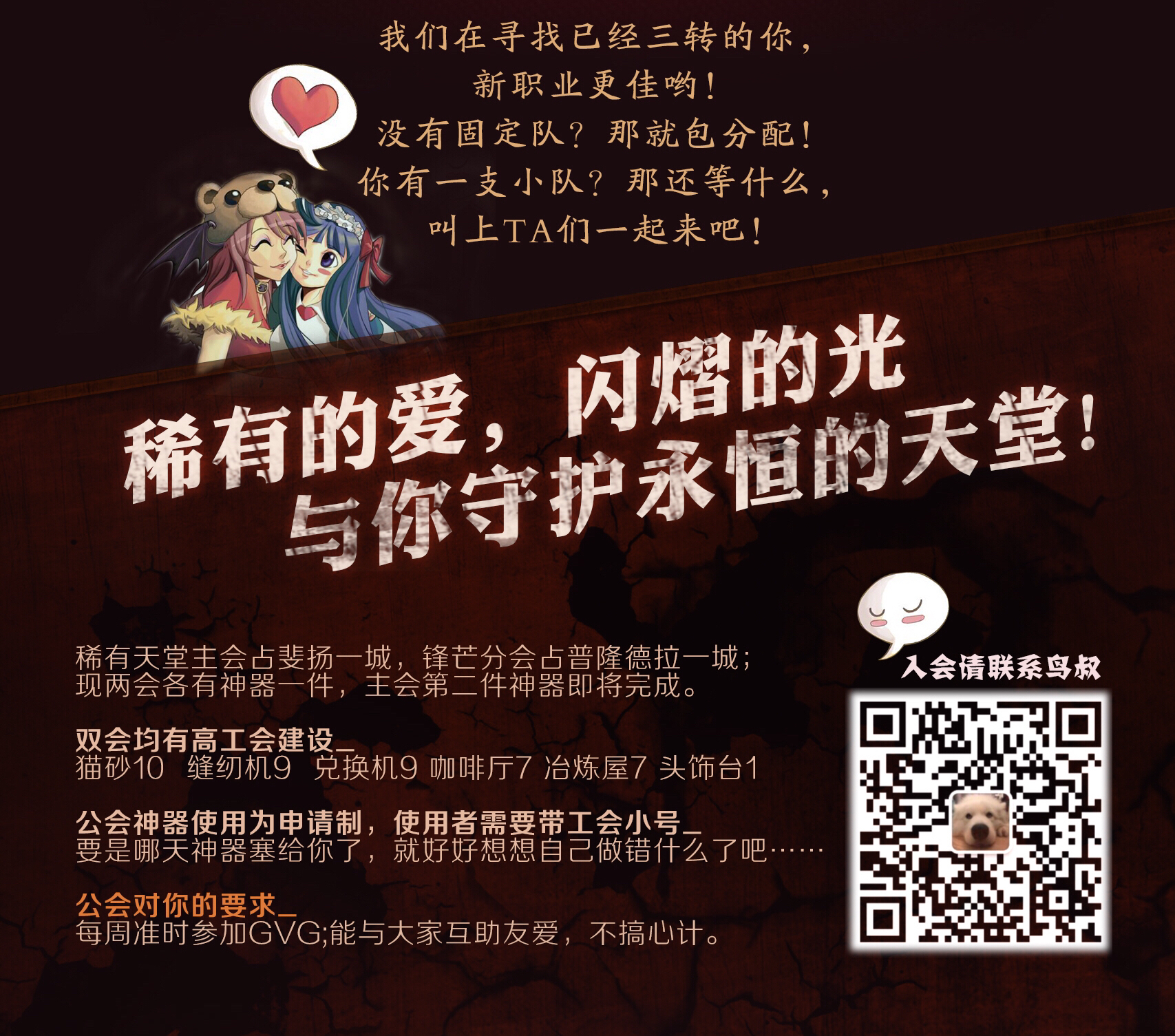 稀有天堂困难神谕神器争霸只缺你